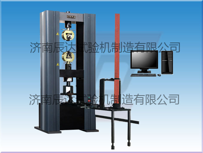 挑選鋼管扣件抗拉強(qiáng)度試驗(yàn)機(jī)時(shí)需要注意什么？